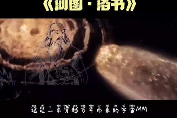 命岁二星：探寻命理中的宇宙密码与人生启示