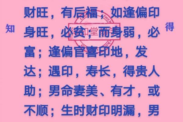 探索男命伤官格身弱的奥秘：性格、情感与事业的深层解析