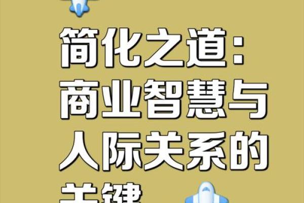 探索男命伤官格身弱的奥秘：性格、情感与事业的深层解析