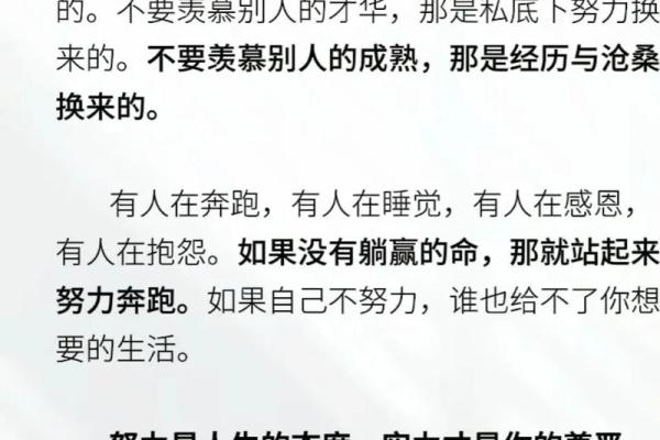没躺赢的命：努力与机遇交织的人生哲学