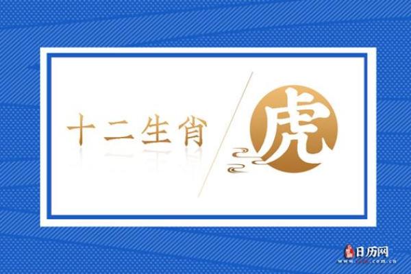水虎之命：如何为女孩取一个寓意深远的名字