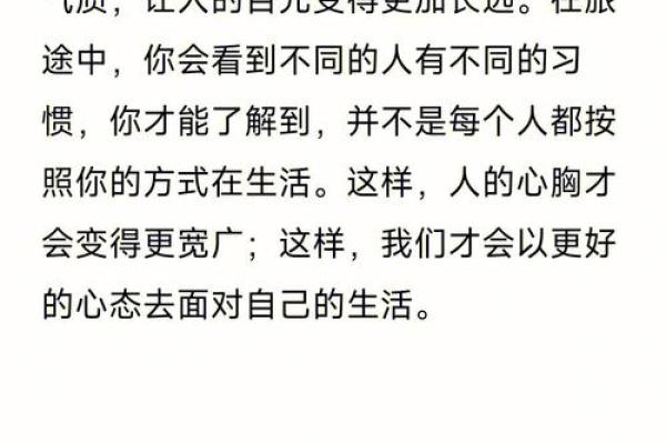 命格数24的命运揭秘：人生旅途中的机遇与挑战