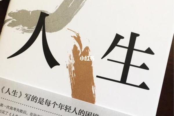 1997年5月出生人的命运与人生解析