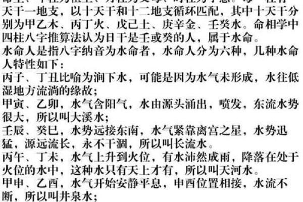 木命与水命：如何选择合适的经营项目？