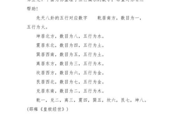 木命与水命：如何选择合适的经营项目？
