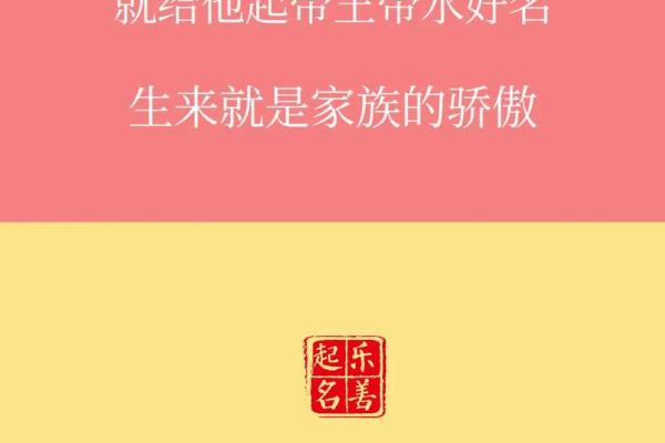 根据命里缺水，给宝宝起个好名字的秘诀