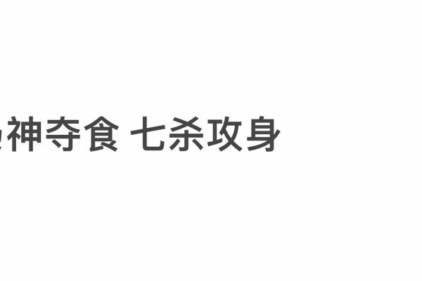 命主文曲，身主天机，探秘其命格的独特魅力与人生轨迹