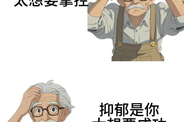2021年看命运：如何用智慧与勇气掌控人生旅程