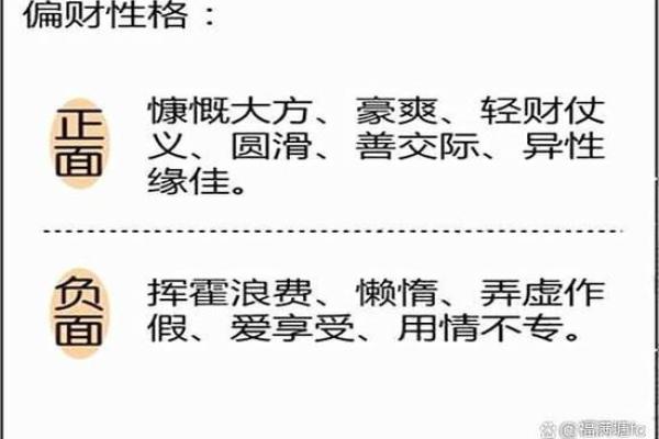 命不强的男人与属羊的魅力探讨