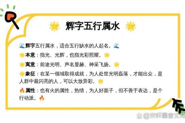 探索六十甲子的命理密码：五行与人生的奇妙关系