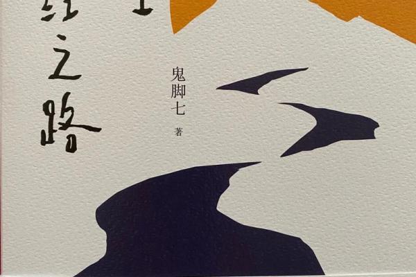 男大溪水命与土命的完美结合：人生的和谐美好之路