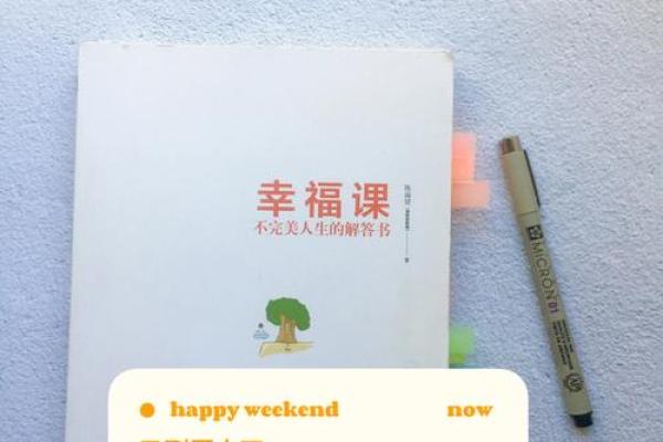 女木命最佳配对详解：寻觅幸福人生的指引