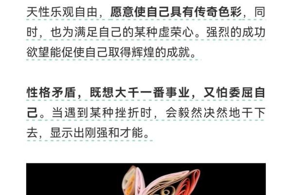 农历二月的生肖命运解析：了解你的命理与性格