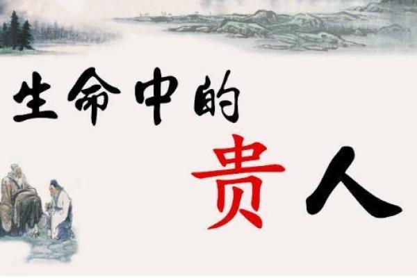 命理中多个太极贵人的深刻寓意与生活启示