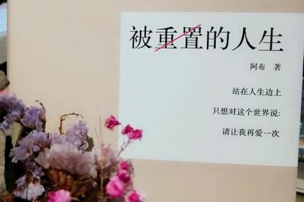 命没了还在乎什么？解读生命的意义与价值