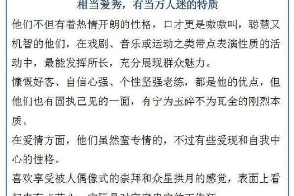 凌晨两点出生的人命理解析：神秘时辰与命运之路
