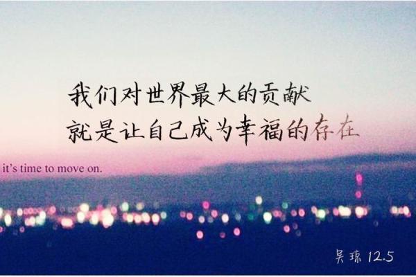 炉中火命的人生之火：选择合适材料的秘诀