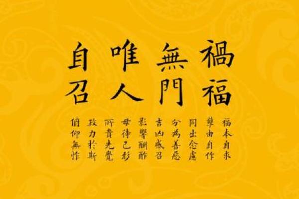 命太大的孩子：从命理看人生发展路径与机遇