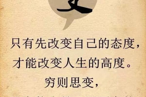 命太大的孩子：从命理看人生发展路径与机遇