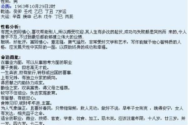 揭秘九月出生的五行命格：您的个性与运势大剖析！