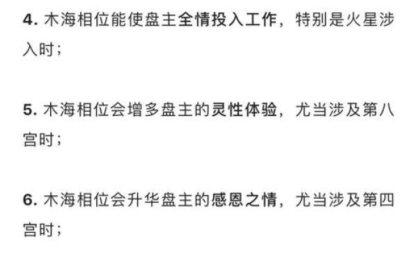 探索命盘的秘密：解读个人命运与性格的钥匙