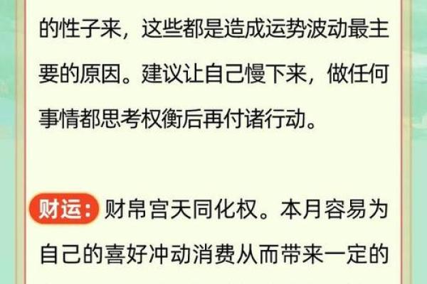 农历二月份兔生肖命运解析：它们的性格与运势如何？