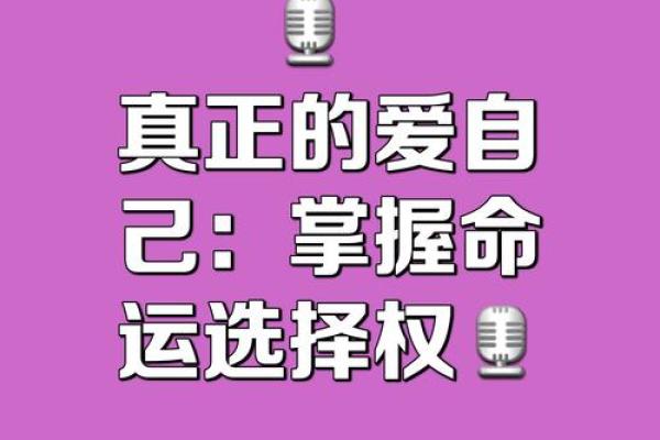 命不在测，命运掌握在自己手中
