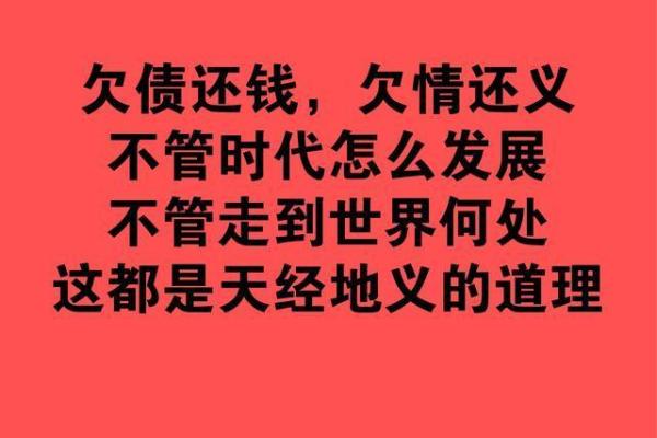 命里欠三分：解读人生中的那些欠缺与弥补之道