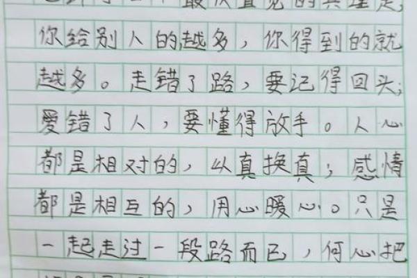 命里没谁，人生的独特旅程与内心的共鸣