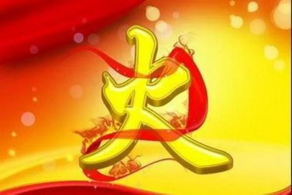 女命缺火，哪些物品最能助运？