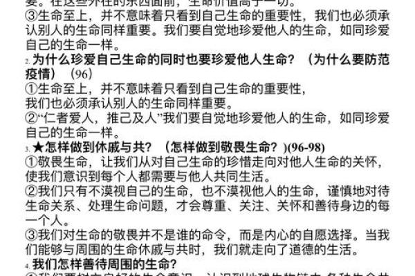 命比钱重：探讨生命的真正价值与意义