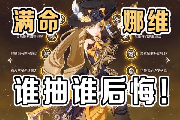 满命角色外观大比拼：你更喜欢哪个风格？