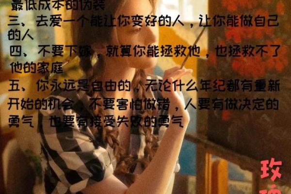 命调的奥秘：探索命理背后的智慧与人生启示