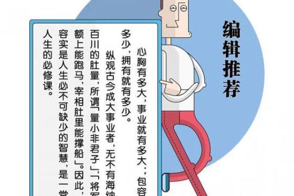 路旁土男的命配与人生哲学：寻常生活中的不凡智慧