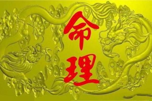 命理中的二七：八字中的神奇组合与人生启示