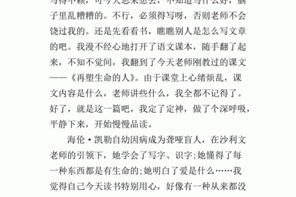 木命人的禁忌字与生命的和谐之道