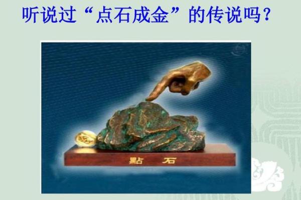命局喜金者解析：为何金元素对命运如此重要？