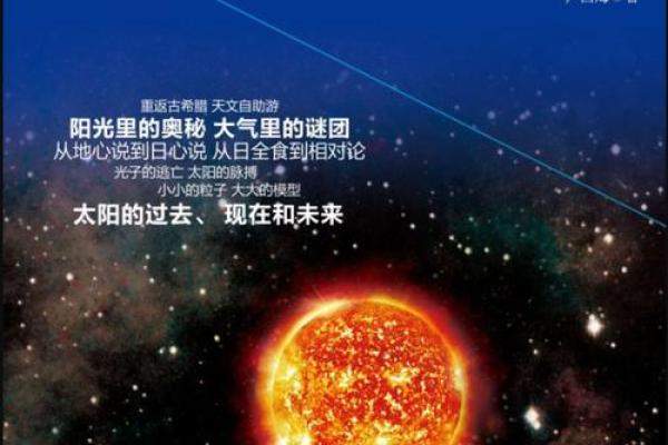 六月八日出生的人：解读其命理与个性魅力