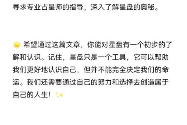 命格揭秘：了解你的命运与人生走向