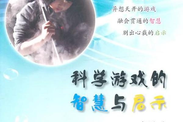 命卦与坐向相反的奥秘：探寻人生方向的智慧与启示