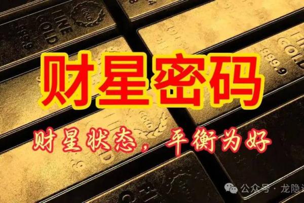 揭秘女命发大财的八字特点：你的命理财富密码是什么？