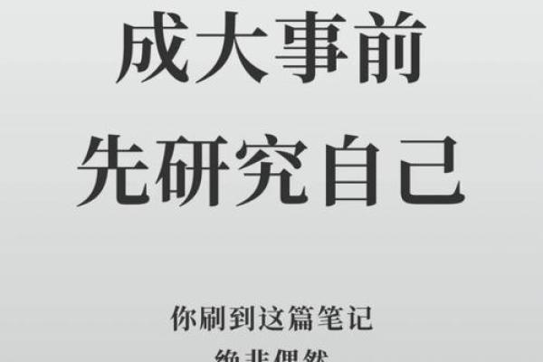 男命两次婚姻的命运启示：缘分与成长的思考
