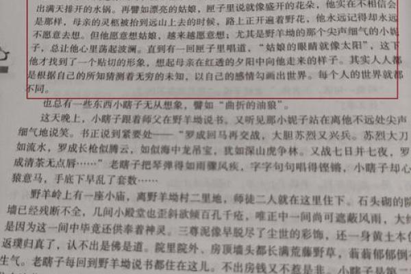 男命两次婚姻的命运启示：缘分与成长的思考