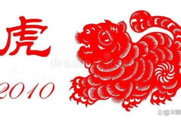 男属虎十二月出生的命运解析：一生的精彩与挑战