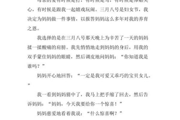 母亲的命运与女儿的未来：解读命理学中的母亲角色
