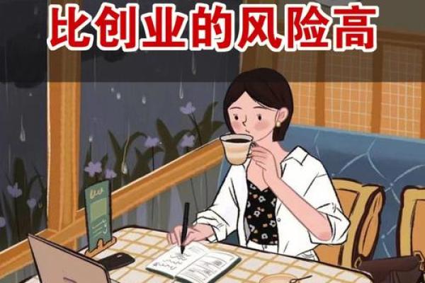 没有打工的命：寻求生活中的真实价值与意义