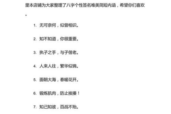命格中的喜水木：探索情感与个性的深层内涵