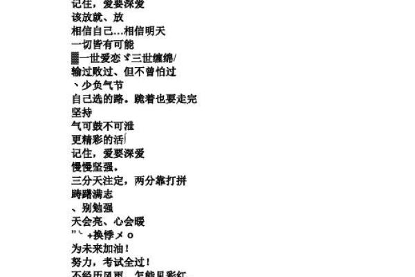 命格中的喜水木：探索情感与个性的深层内涵