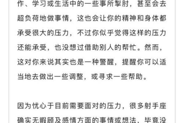 命格不喜官的深刻解析与人生启示