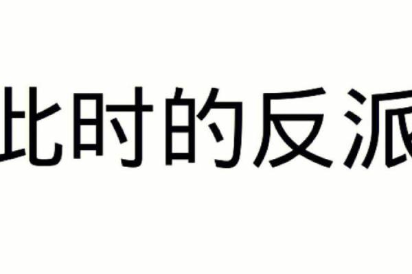 探秘九命与九命的不同：神秘文化中的生物哲学